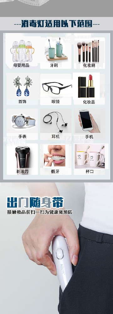 新款紫外線(xiàn)消菌棒出差旅游便攜式可充電USB手持消菌燈
