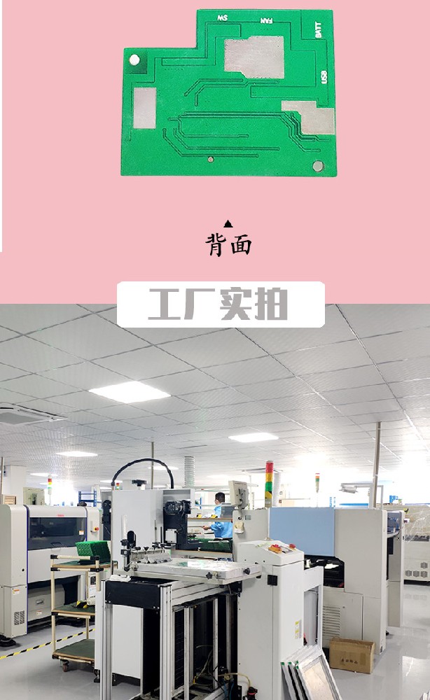 USB手持風(fēng)扇電路板 線(xiàn)路板 上控板 小風(fēng)扇PCBA主板方案開(kāi)發(fā)